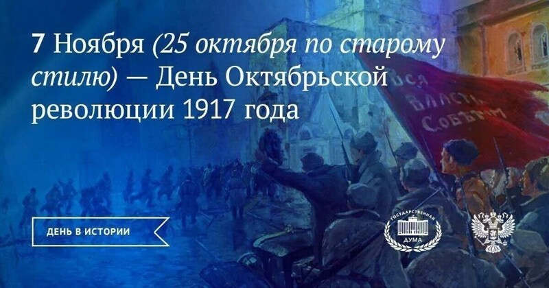 25 октября ......... 25 октября .........