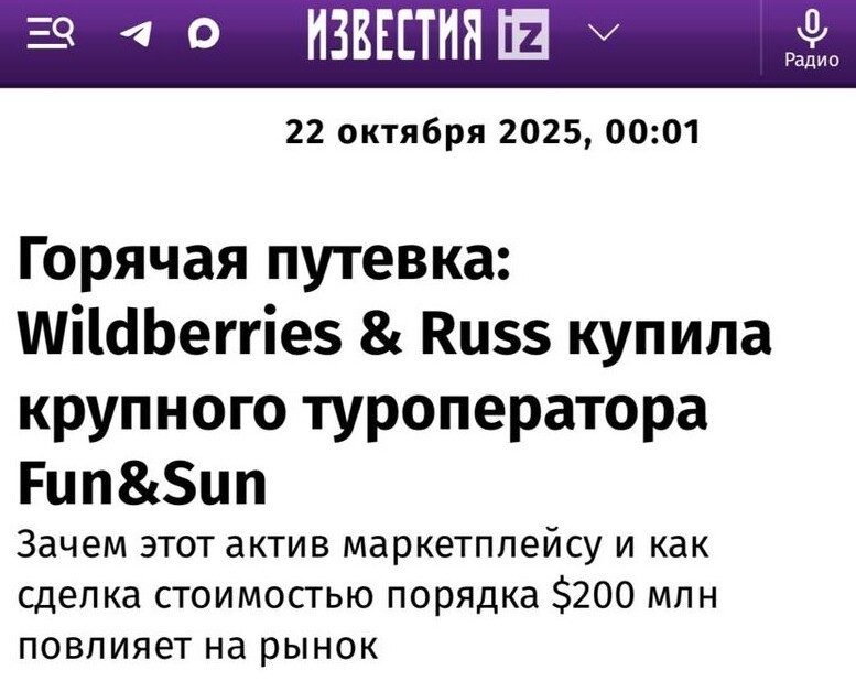 Империя Ким набирает обороты: Wildberries нацелена на такси Империя Ким набирает обороты: Wildberries нацелена на такси