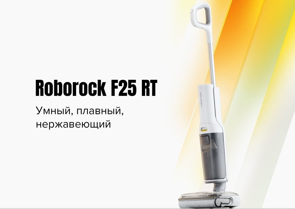 Не ждите распродажу 11.11, обновляйте пылесос уже сейчас Не ждите распродажу 11.11, обновляйте пылесос уже сейчас