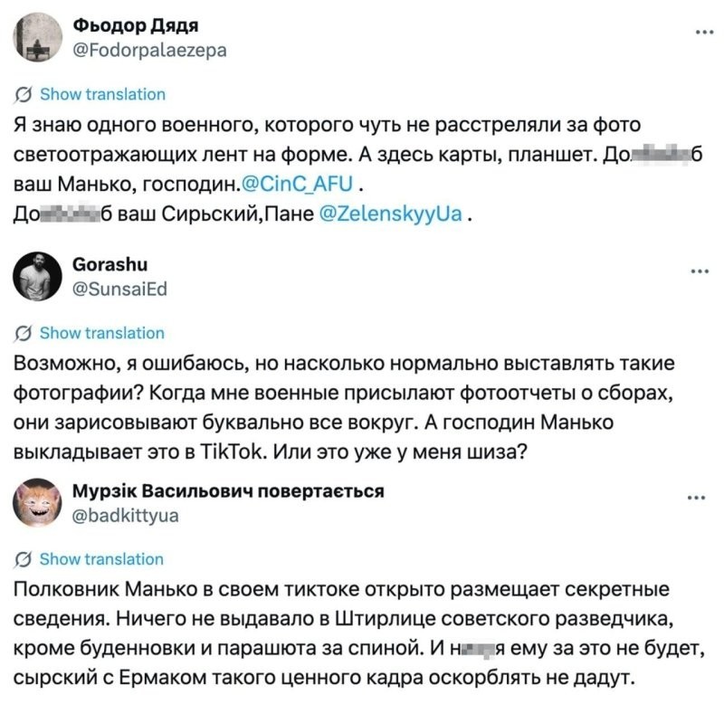 Полковник ВСУ слил в «ТикТоке» карты фронта Полковник ВСУ слил в «ТикТоке» карты фронта