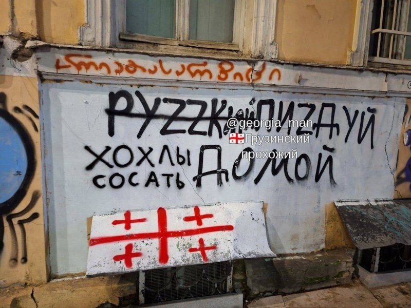 Тбилиси тоже понемногу денацифицируется. Суровая битва украинских и грузинских нациков с российскими релокантами. Мэрия Тбилиси не спешит все это закрашивать Тбилиси тоже понемногу денацифицируется. Суровая битва украинских и грузинских нациков с российскими релокантами. Мэрия Тбилиси не спешит все это закрашивать