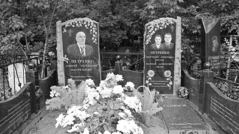 Чтобы помнили. Петренко Алексей Васильевич  Чтобы помнили. Петренко Алексей Васильевич