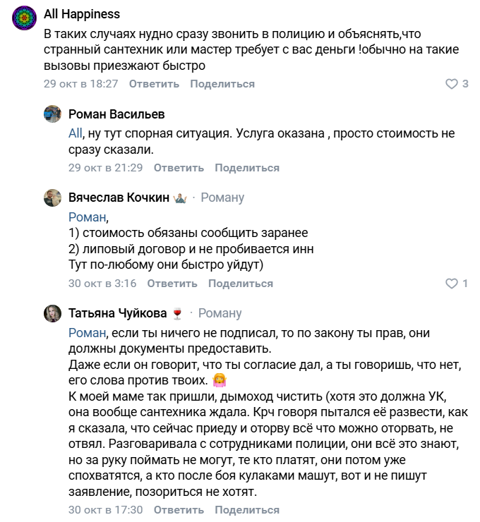 "Не дождёшься полиции? Оставайся!": в Нижнем Новгороде пенсионера пытались раскрутить на крупную сумму после "ремонта" "Не дождёшься полиции? Оставайся!": в Нижнем Новгороде пенсионера пытались раскрутить на крупную сумму после "ремонта"