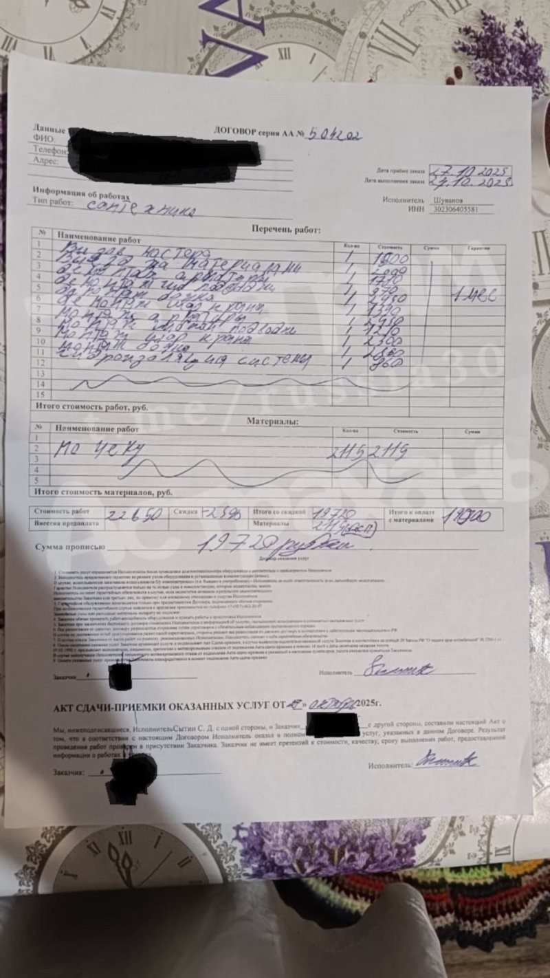 "Не дождёшься полиции? Оставайся!": в Нижнем Новгороде пенсионера пытались раскрутить на крупную сумму после "ремонта" "Не дождёшься полиции? Оставайся!": в Нижнем Новгороде пенсионера пытались раскрутить на крупную сумму после "ремонта"