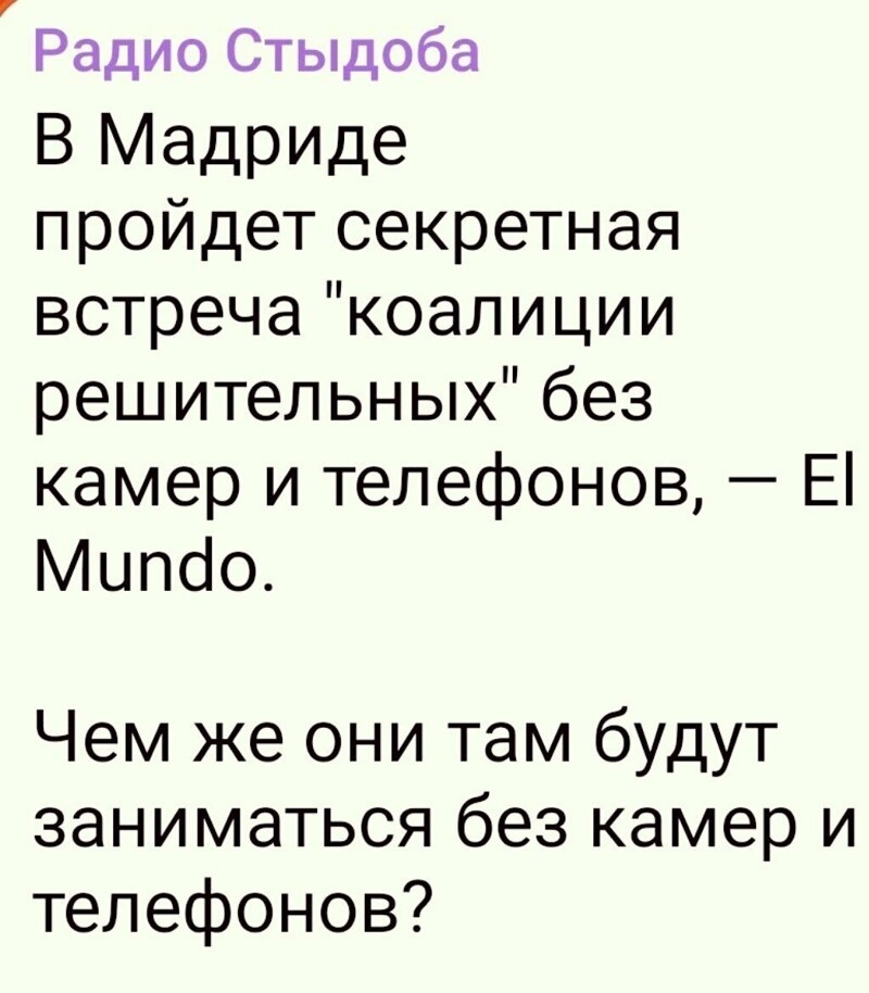 Интрига , бл..........