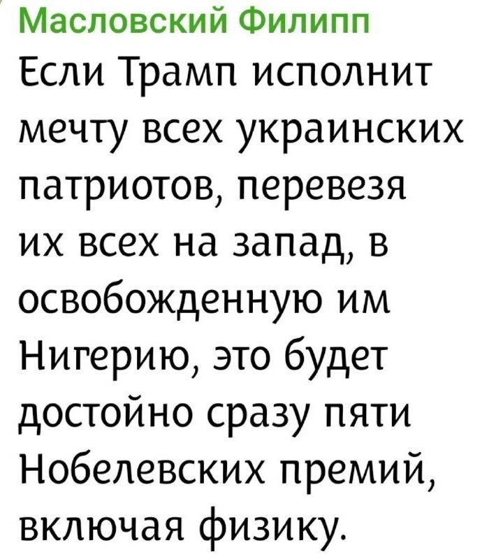 Лишь о политике