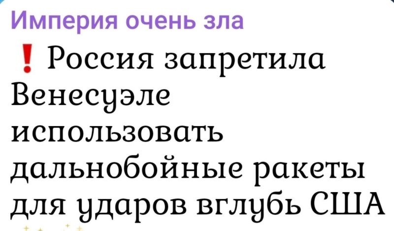 Лишь о политике