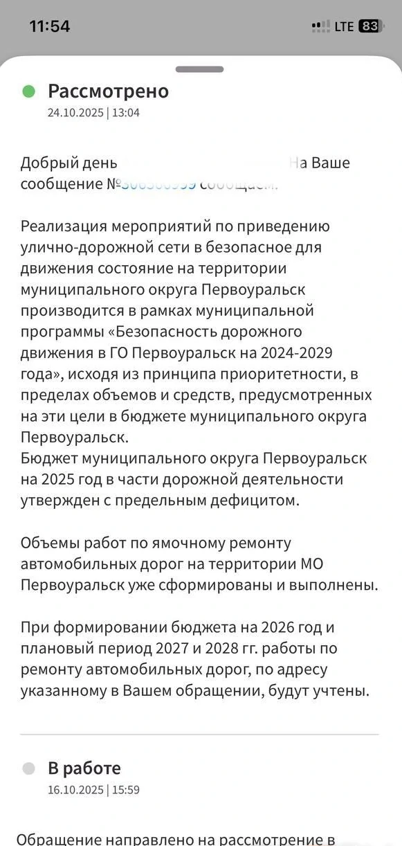 Жители Первоуральска за день отремонтировали дорогу, не дождавшись помощи от чиновников