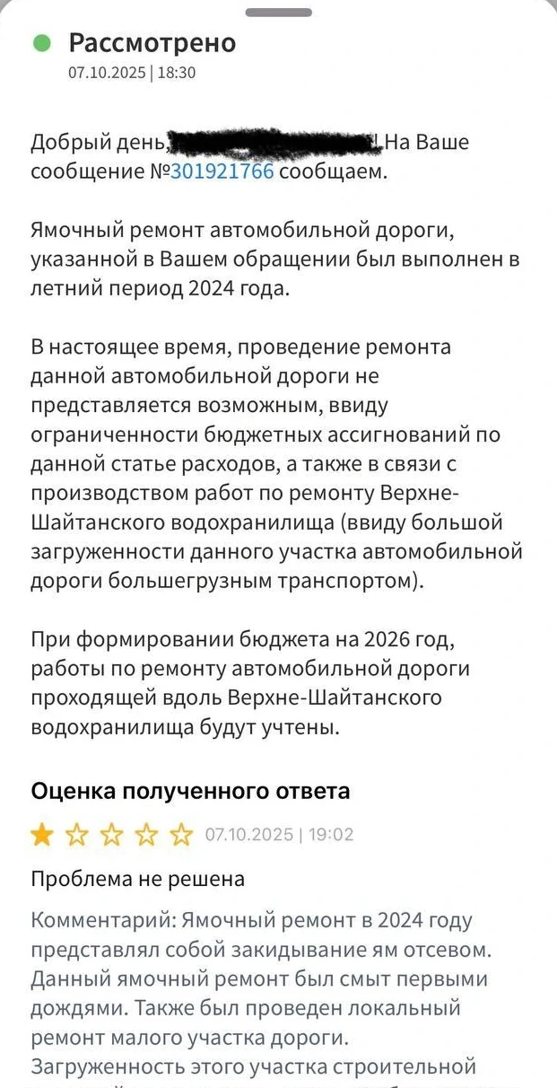 Жители Первоуральска за день отремонтировали дорогу, не дождавшись помощи от чиновников