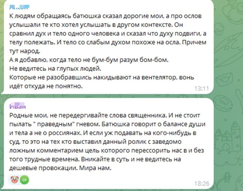 В РПЦ сравнили россиян с ленивыми ослами с "желудком вместо души"
