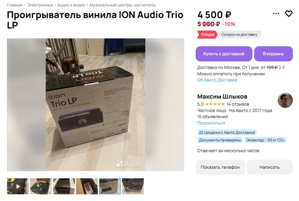 “Чёрная пятница” на Авито: создаём домашний уют с выгодой