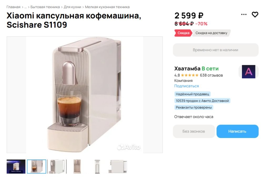 “Чёрная пятница” на Авито: создаём домашний уют с выгодой