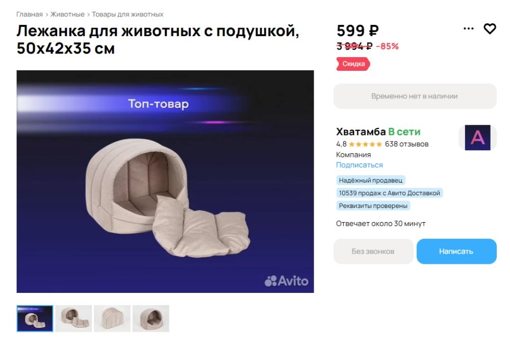 “Чёрная пятница” на Авито: создаём домашний уют с выгодой