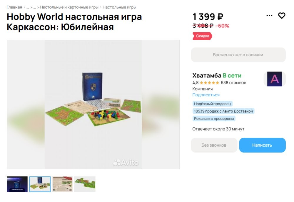 “Чёрная пятница” на Авито: создаём домашний уют с выгодой