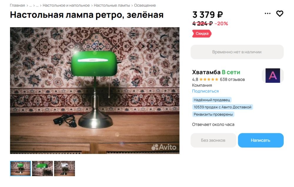 “Чёрная пятница” на Авито: создаём домашний уют с выгодой