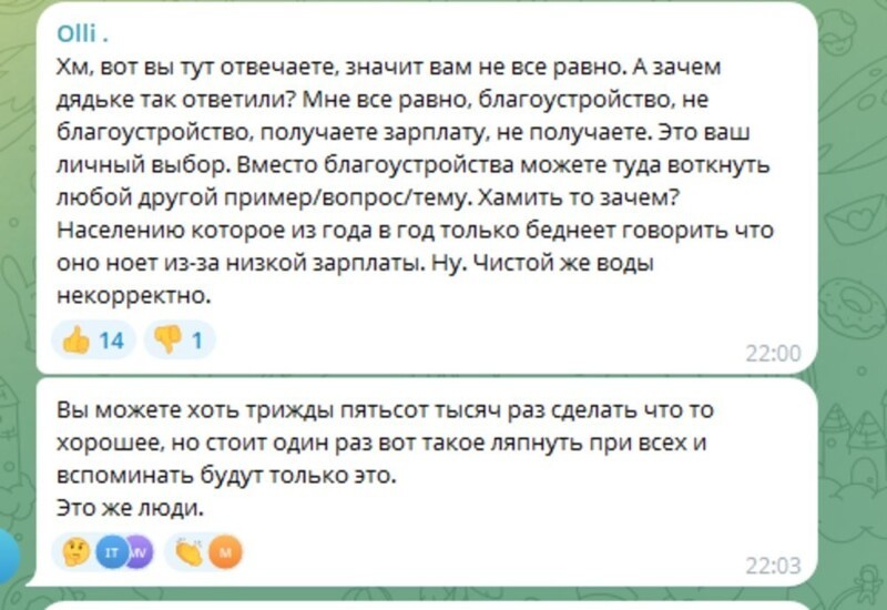 "Еще одна обиженка!": депутат из Мытищ нахамила жителям города, недовольным платными парковками