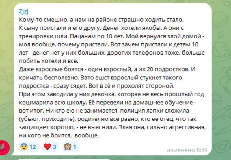 «Пересмотрели "Слово пацана"»: в Краснодаре компания несовершеннолетних устраивает бои и кошмарит школьников