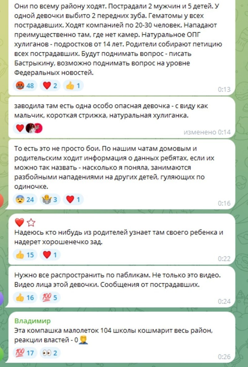 «Пересмотрели "Слово пацана"»: в Краснодаре компания несовершеннолетних устраивает бои и кошмарит школьников