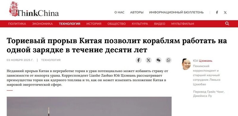 Ториевый реактор: Китай разрабатывает ядерную установку для крупнейшего контейнеровоза мира