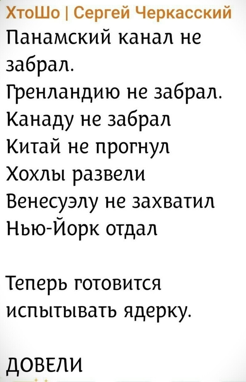 Лишь о политике , лишь о ней