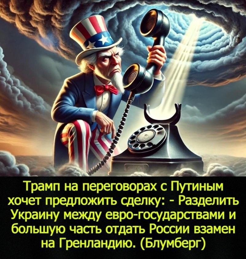 Лишь о политике , лишь о ней