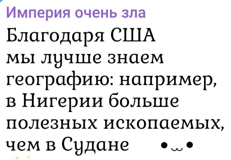 Лишь о политике , лишь о ней