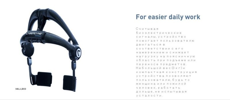 Для работяг с заводов выпустили «силовой костюм»