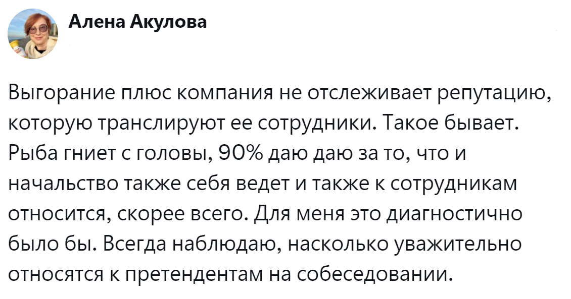 4. Показатель отношения к сотрудникам