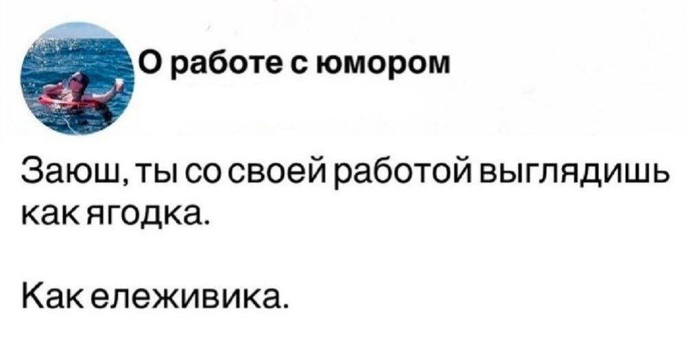 3. Так в эту ягоду баба превращается в 45 лет?