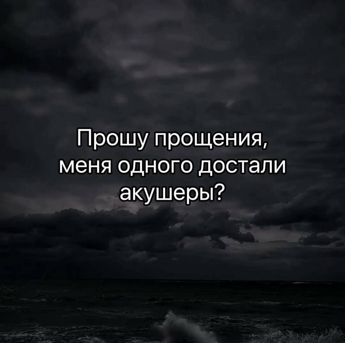 15. Кого достали, а кого и уронили