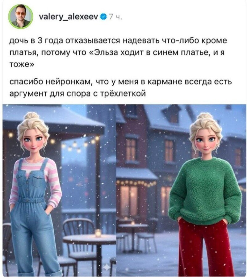 15. Всё-таки есть польза от нейросетей