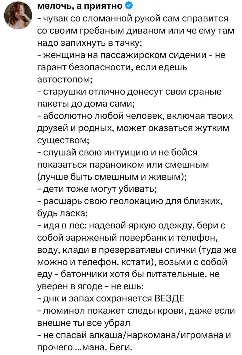 12. В любой подозрительной ситуации вали