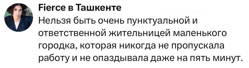 13. Опоздание может оказаться полезным