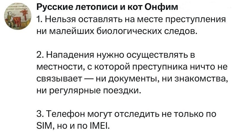 14. По ту сторону преступления