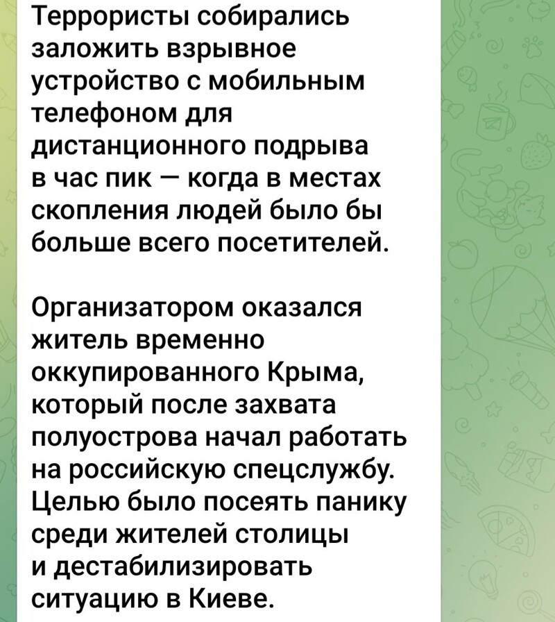 С подкупом лётчиков обосрались, но надо держать лицо. Подойдёт любая туфта с предполагаемым большим количеством жертв