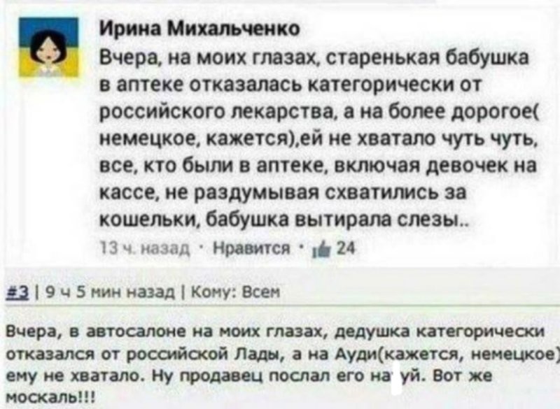 Лишь о политике