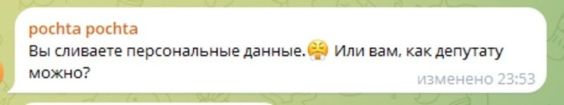 "С такой хабалкой никто жить не будет": краснодарцы пожаловались на депутата Климова, хамящего своим подписчикам