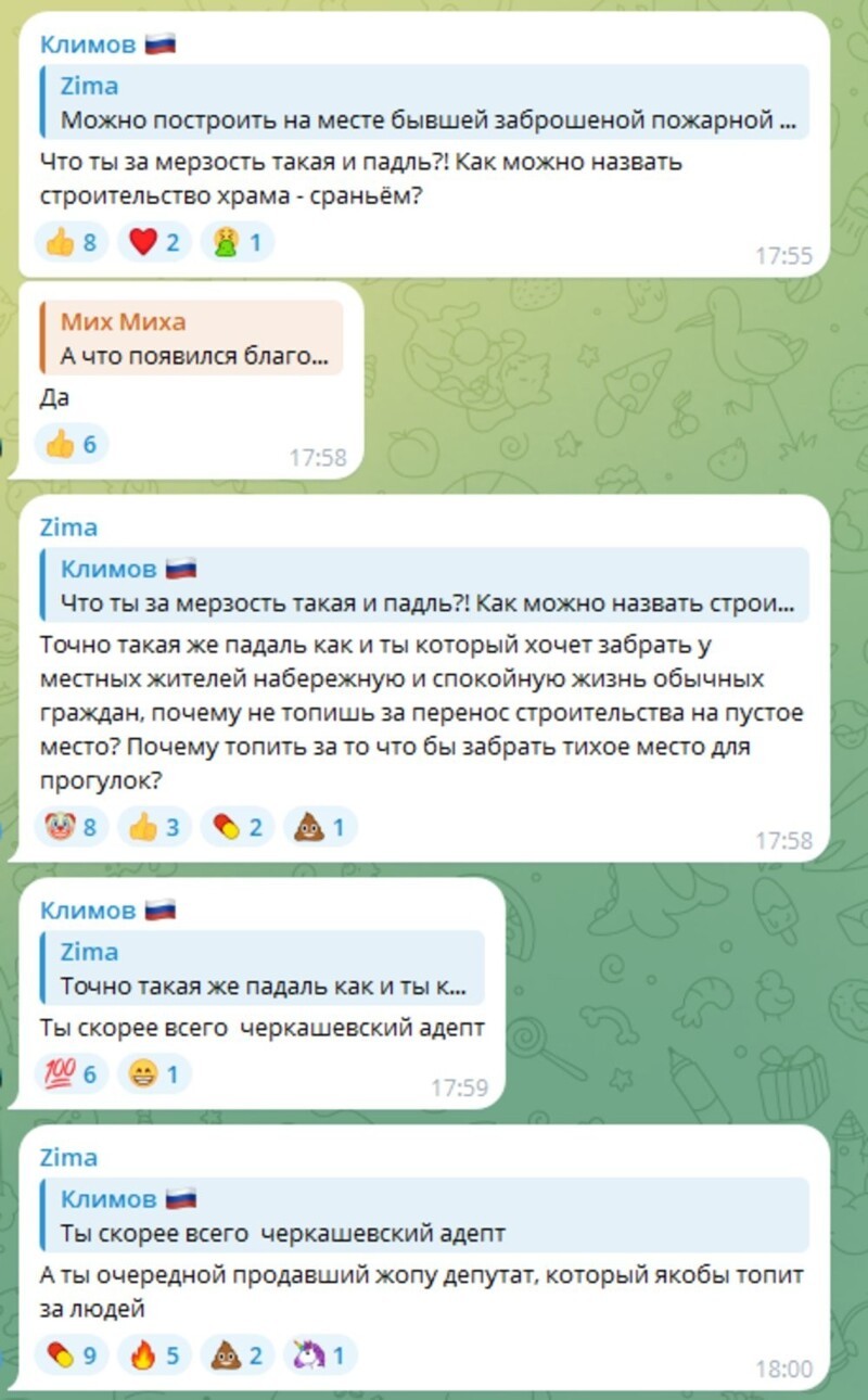 "С такой хабалкой никто жить не будет": краснодарцы пожаловались на депутата Климова, хамящего своим подписчикам