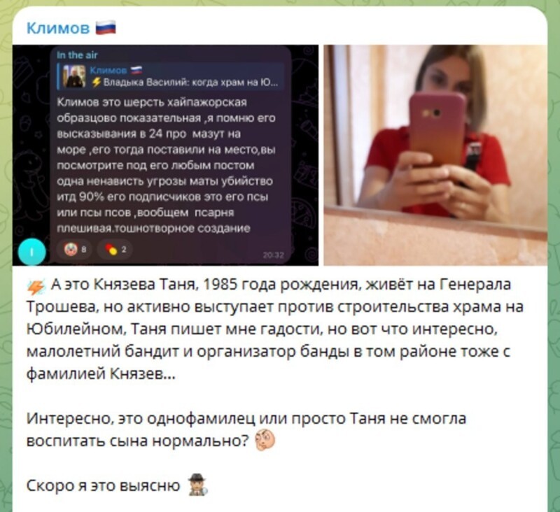 "С такой хабалкой никто жить не будет": краснодарцы пожаловались на депутата Климова, хамящего своим подписчикам
