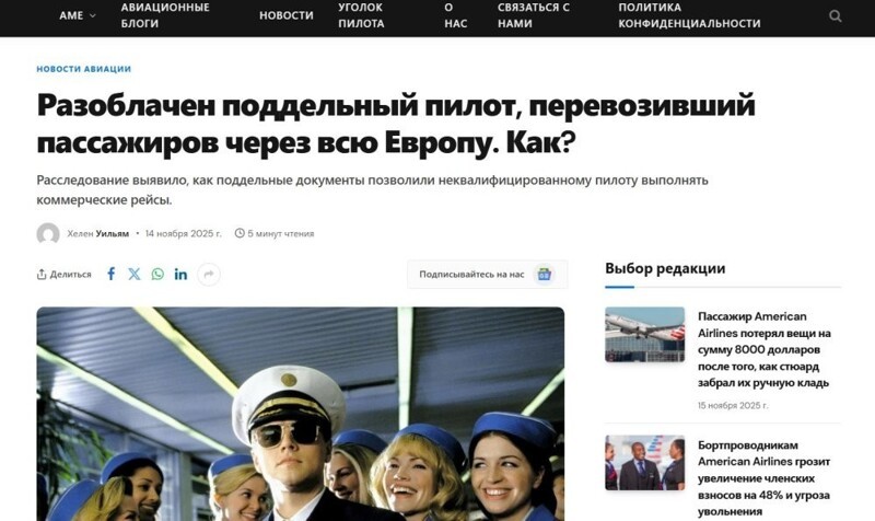 В Литве нашли пилота, который без лицензии месяцами управлял Airbus A320