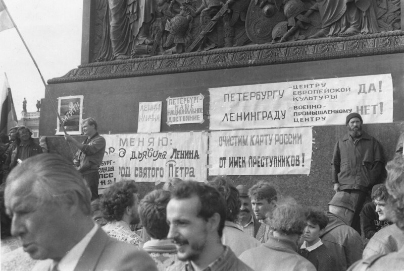 6 сентября — Ленинград вновь стал Санкт-Петербургом