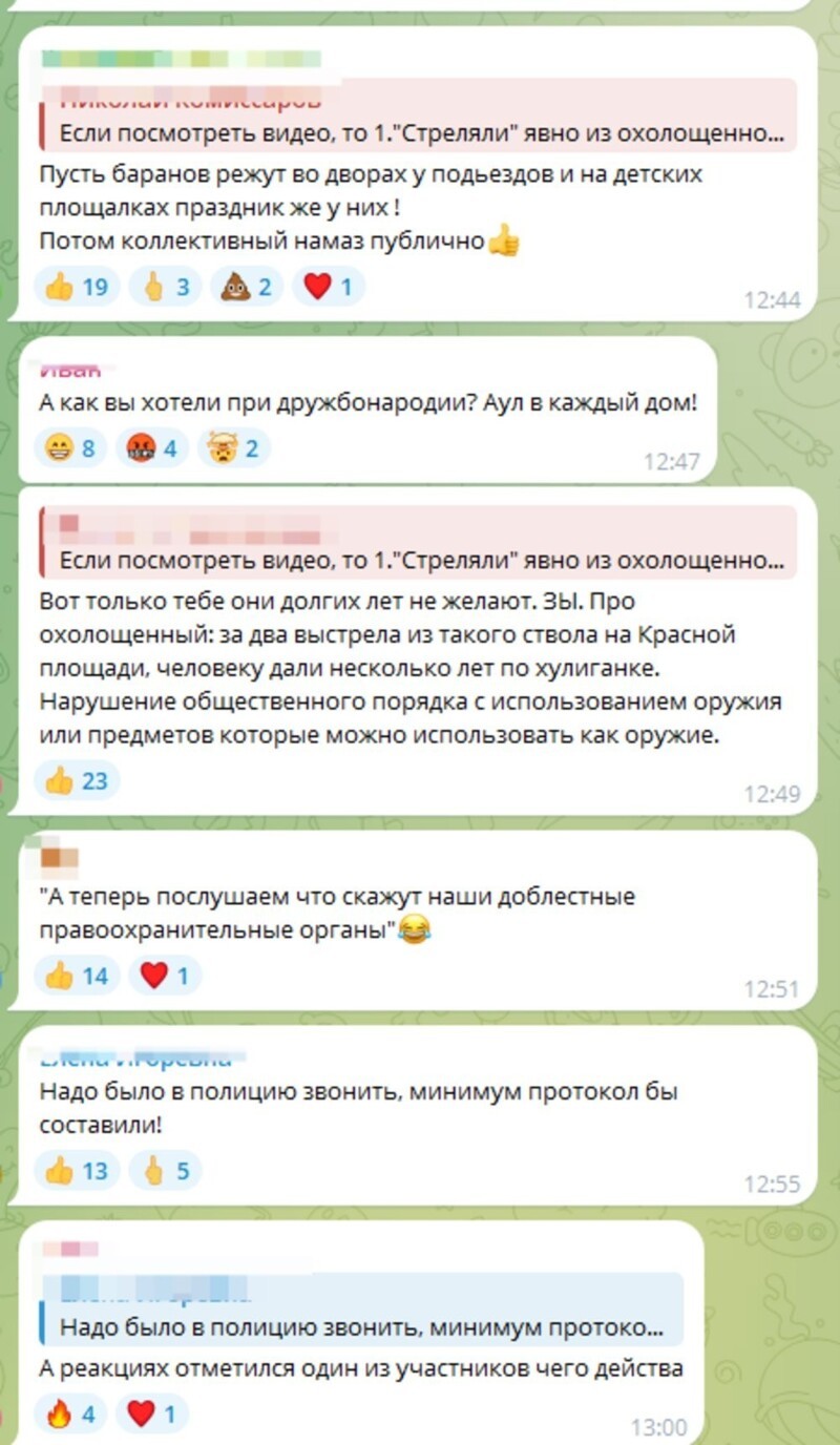 В Подмосковье проверят информацию о громкой свадьбе со стрельбой и взрывом пиротехники