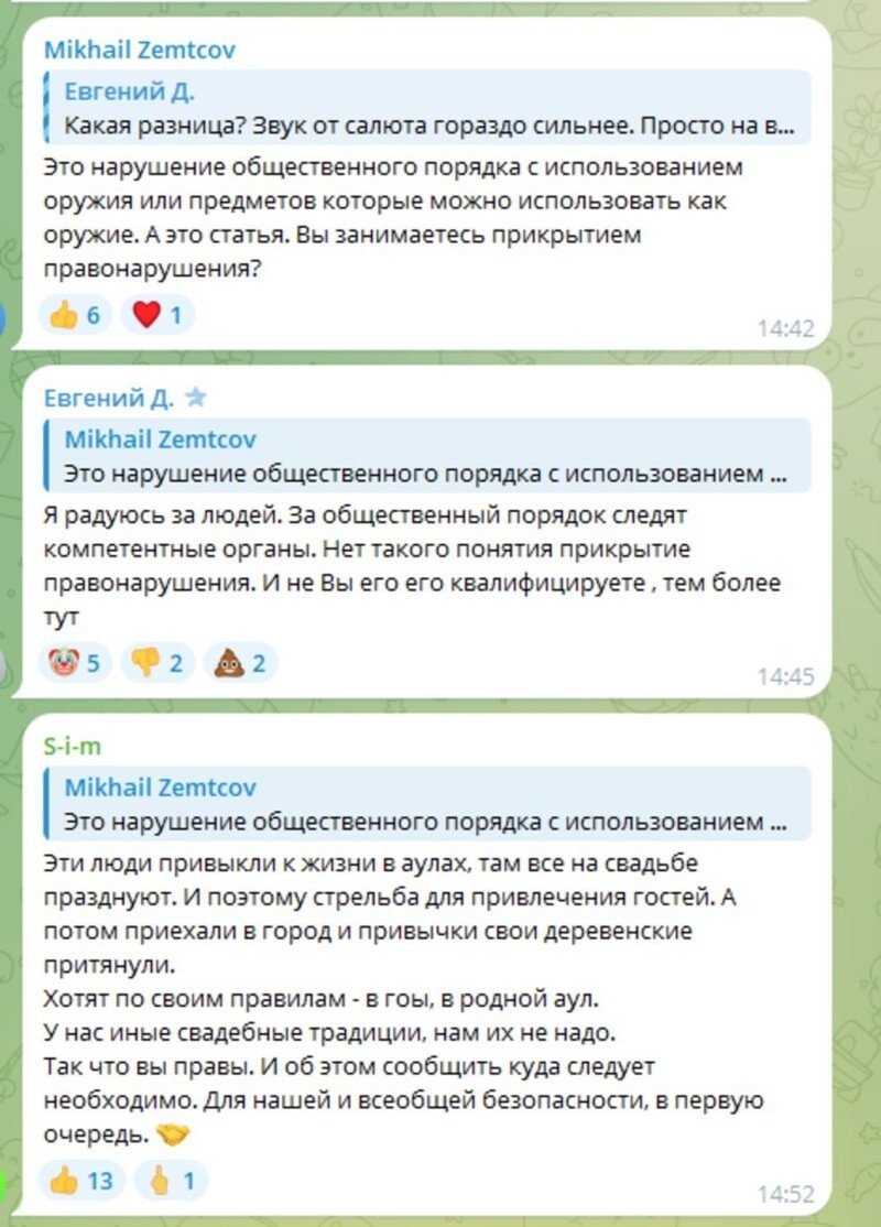 В Подмосковье проверят информацию о громкой свадьбе со стрельбой и взрывом пиротехники