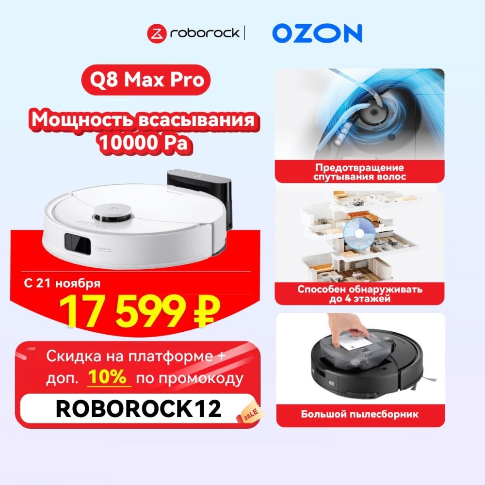 Мгновенно включается в работу и убирает до последней крошки