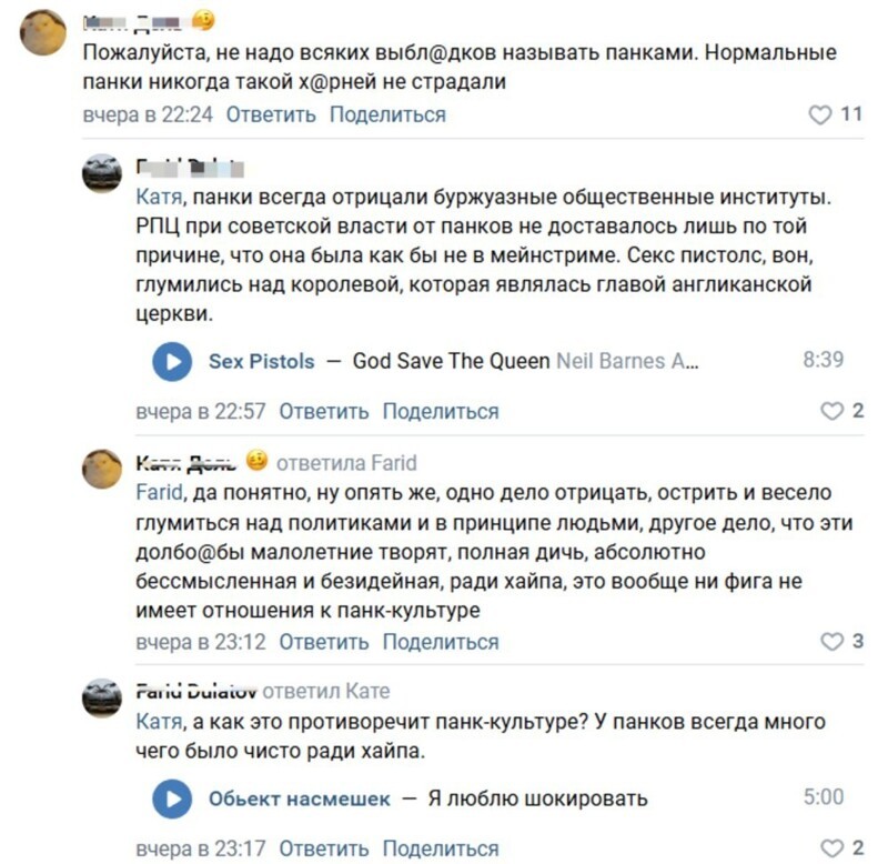 В Санкт-Петербурге задержали группу панков, глумившихся над иконами