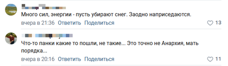 В Санкт-Петербурге задержали группу панков, глумившихся над иконами