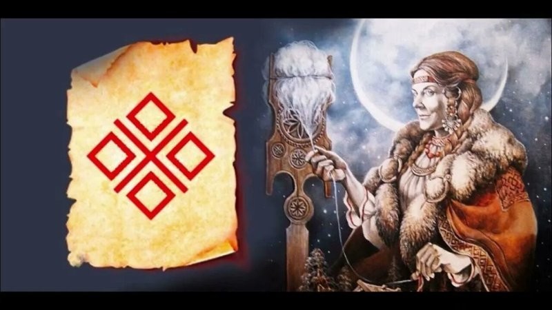 Макошь в современной культуре и её символы