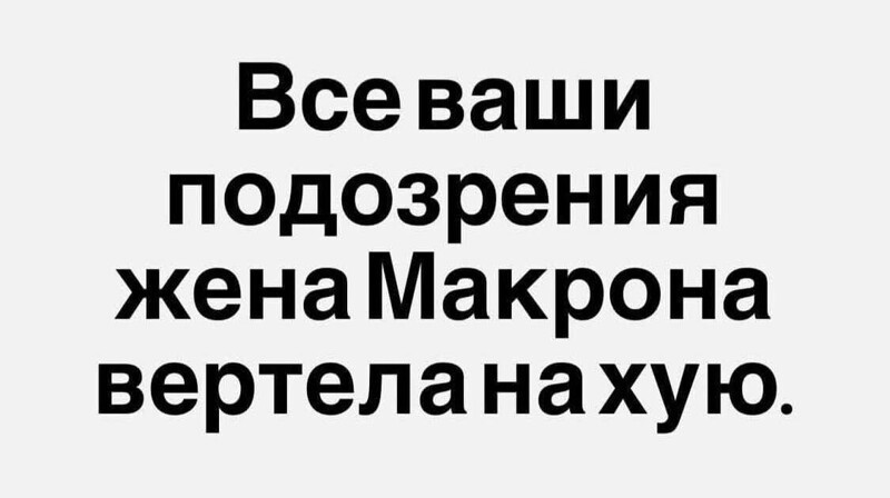 ... да простят меня модераторы ...