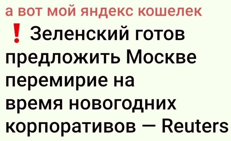 Лишь о политике и малость не только