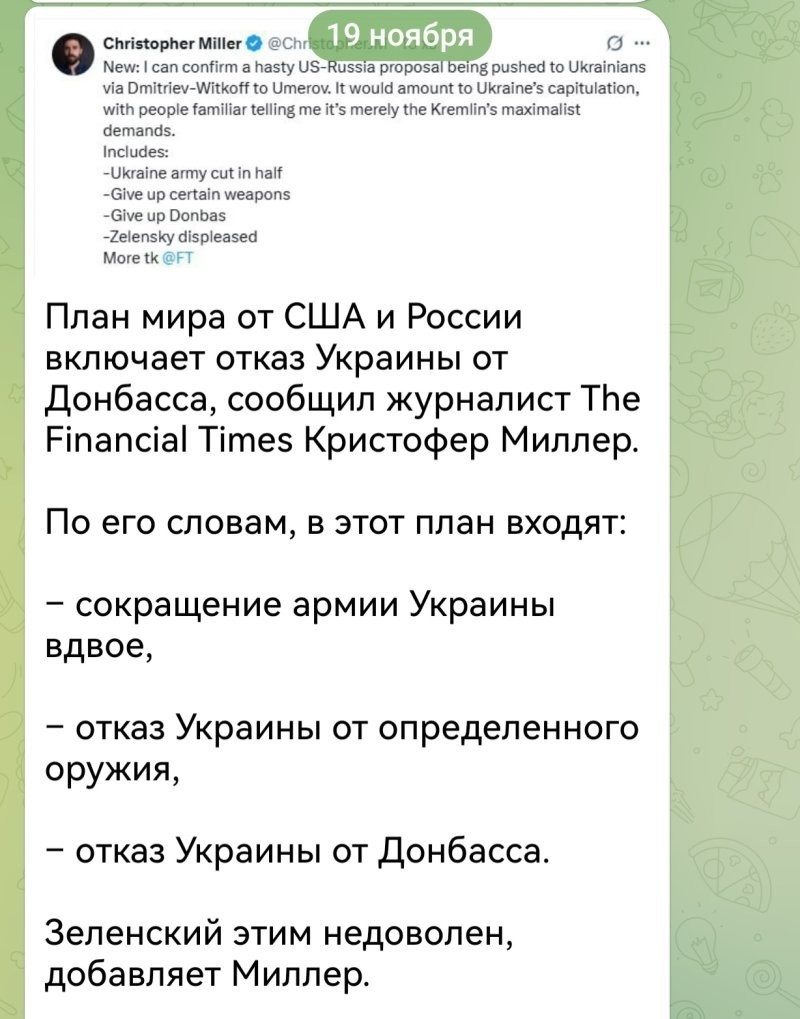 Лишь о политике и малость не только